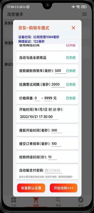 2022淘宝/京东双十一自动任务助手，自动化任务，操作快人一步