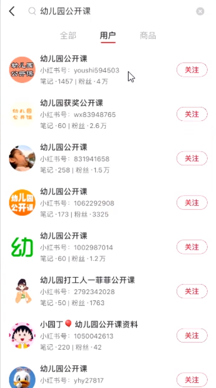 小红书幼师项目思路，幼师资料变现攻略，无偿分享给有缘人