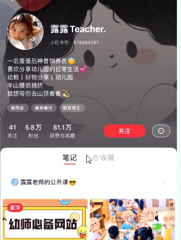 小红书虚拟项目玩法思路，幼师资料变现攻略